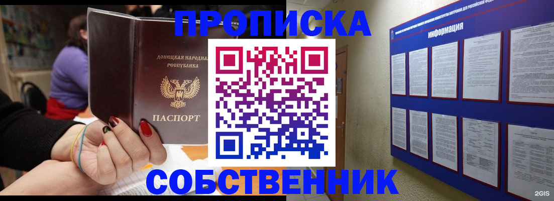временная регистрация 2025 в Киселёвске
