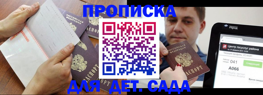 временная регистрация поиск в Киселёвске