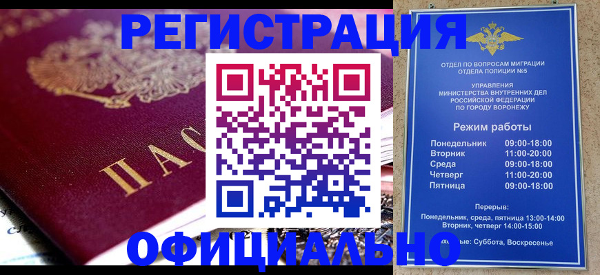 купить прописку в Киселёвске