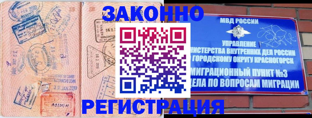 прописка иностранных граждан в Киселёвске